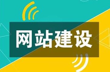 网站建设方案应该包含九大详细规划步