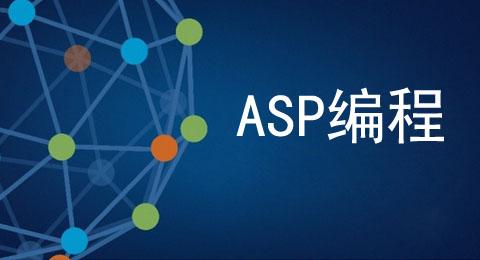 ASP搜索增加搜索时间间隔？